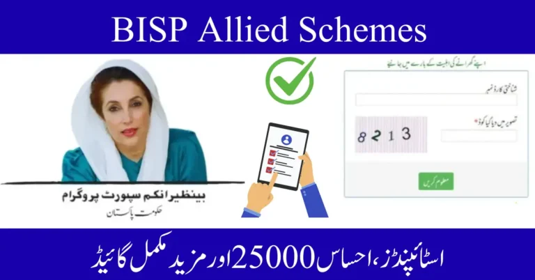 BISP Allied Programs 2026