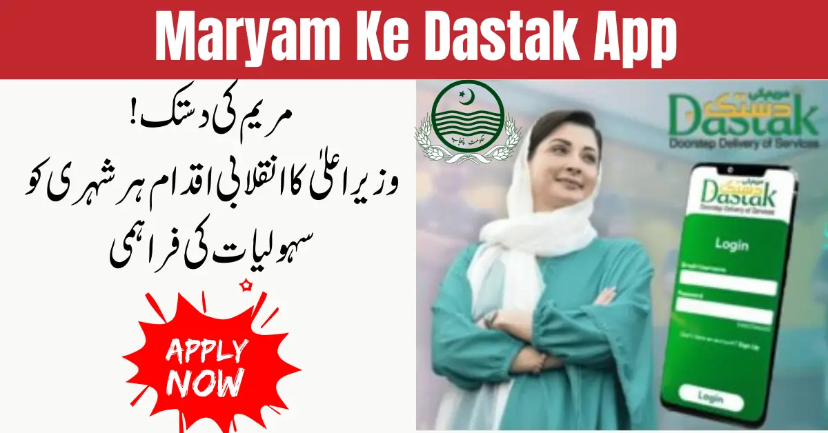 Maryam Ke Dastak App