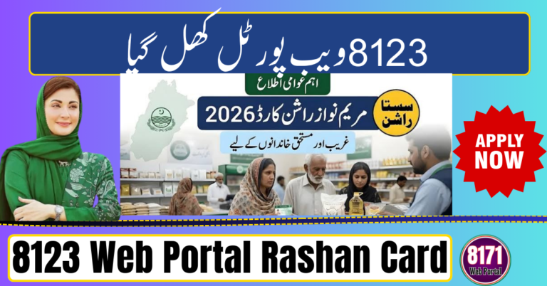 8123 Web Portal Rashan Card