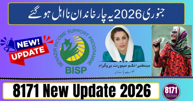 8171 New Update 2026