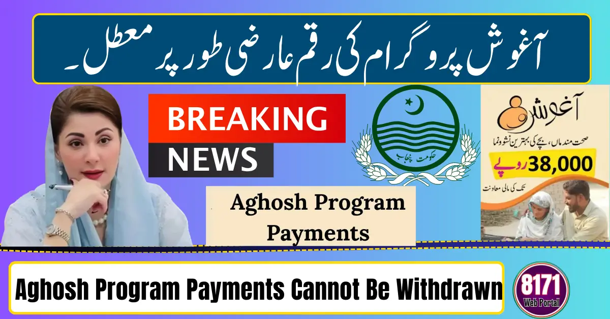 Aghosh Program Payments Cannot Be Withdrawn Via JazzCash