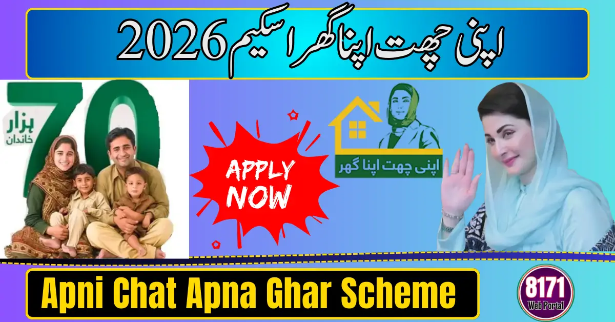 Apni Chat Apna Ghar Scheme 2026