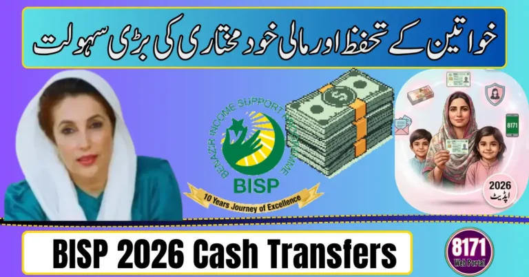 Empowering Women Through BISP 2026 Cash Transfers – Protecting Families & Financial Independence