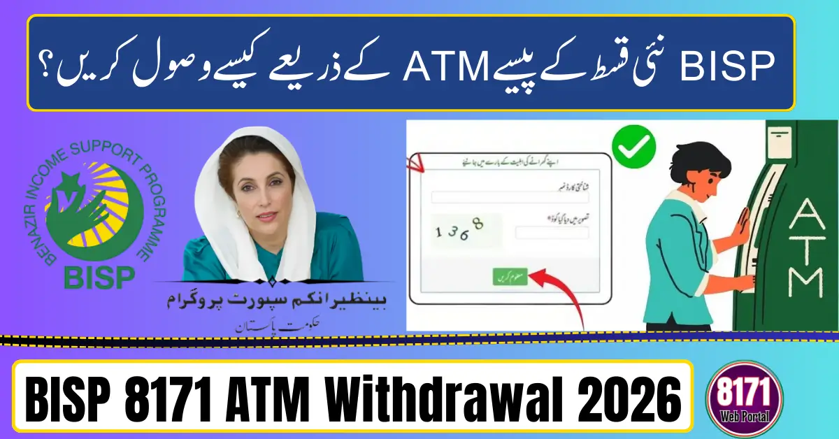 BISP 8171 ATM Withdrawal 2026