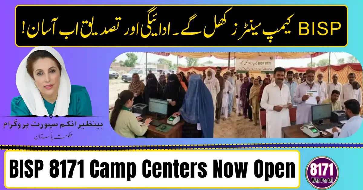BISP 8171 Camp Centers Now Open