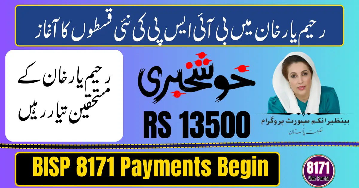 BISP 8171 Payments Begin in Rahim Yar Khan District