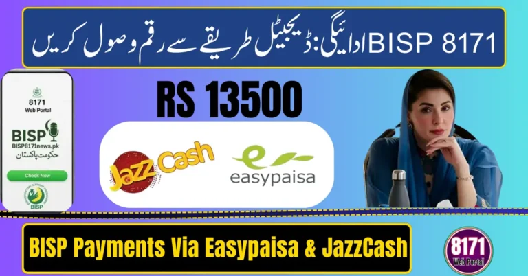 BISP 8171 Payments Now Through Easypaisa & JazzCash