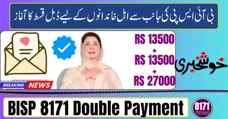 BISP 8171 Rs.27,000 Double Payment for Poor Women