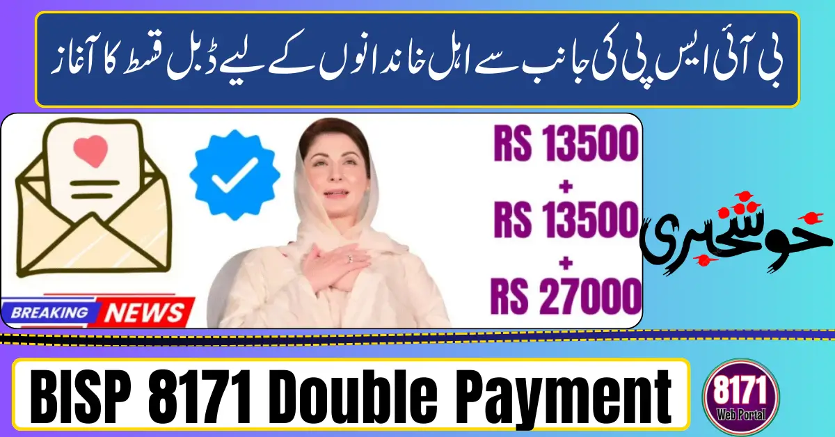 BISP 8171 Rs.27,000 Double Payment for Poor Women