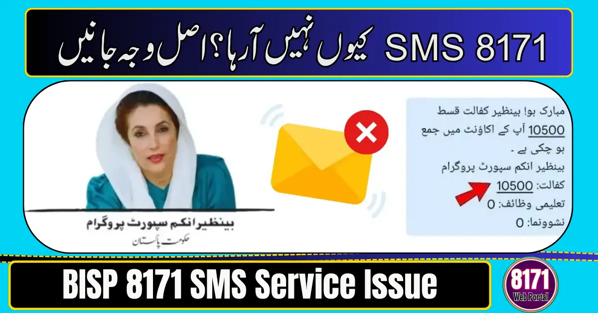 BISP 8171 SMS Service Issue 2026