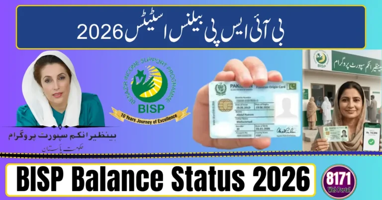 BISP Balance Status 2026