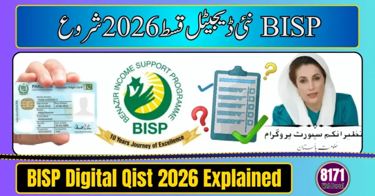 8171 CNIC Verification Online 2026 – Check BISP Eligibility & Payment Updates Instantly