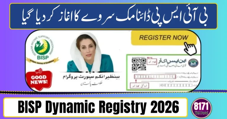 BISP Dynamic Registry 2026