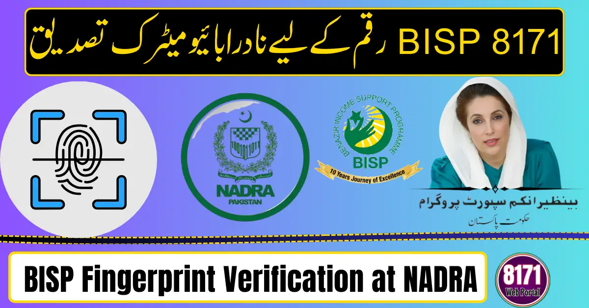 BISP Fingerprint Verification at NADRA