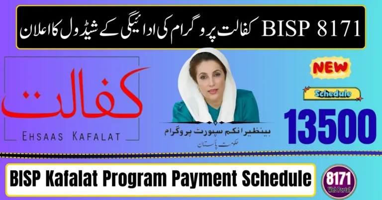 BISP Kafalat Program Payment Schedule