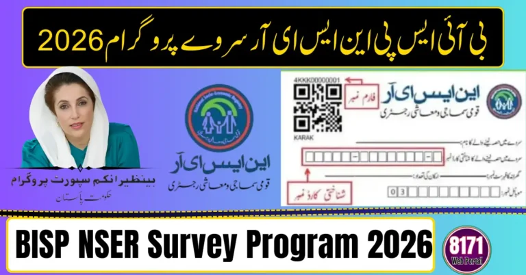 BISP NSER Survey Program 2026
