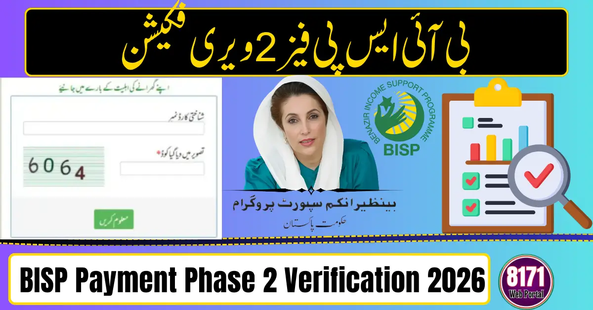 BISP Payment Phase 2 Verification 2026