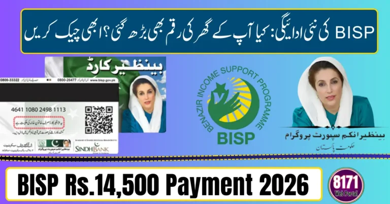 BISP Rs.14,500 Payment 2026