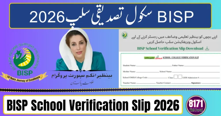 BISP School Verification Slip 2026