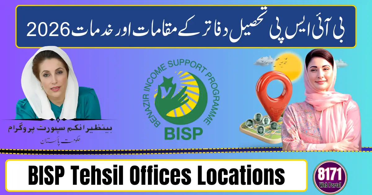 BISP Tehsil Offices Locations & Services 2026