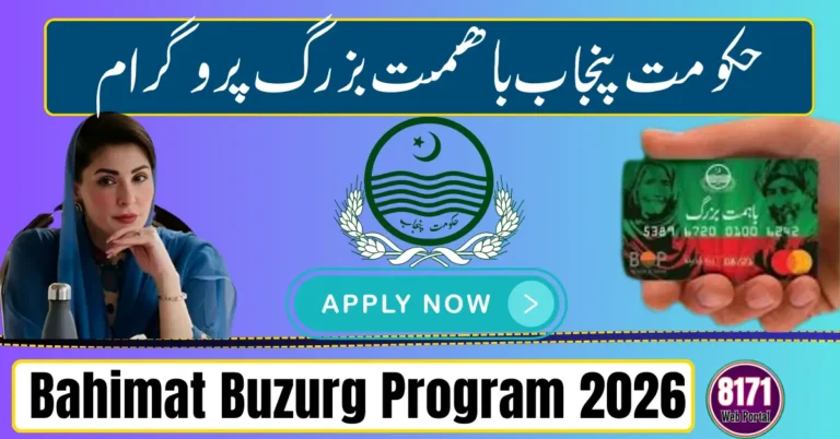 Bahimat Buzurg Program 2026