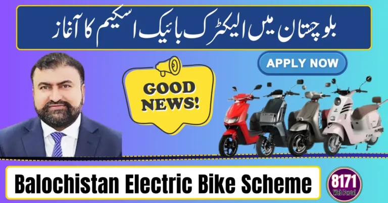 Balochistan Launches Electric Bike Scheme