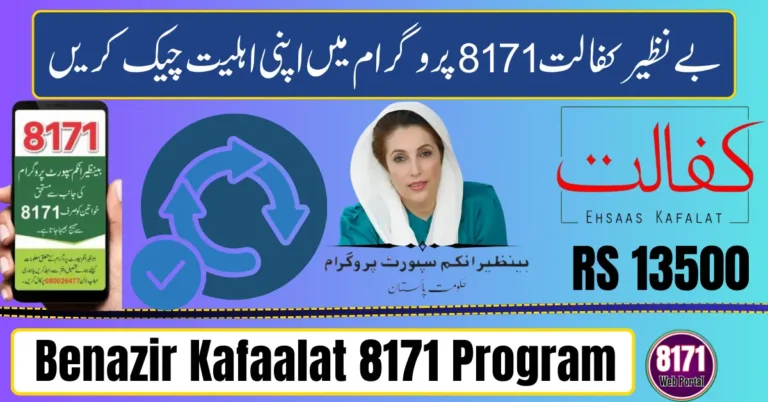 Benazir Kafaalat 8171 Program
