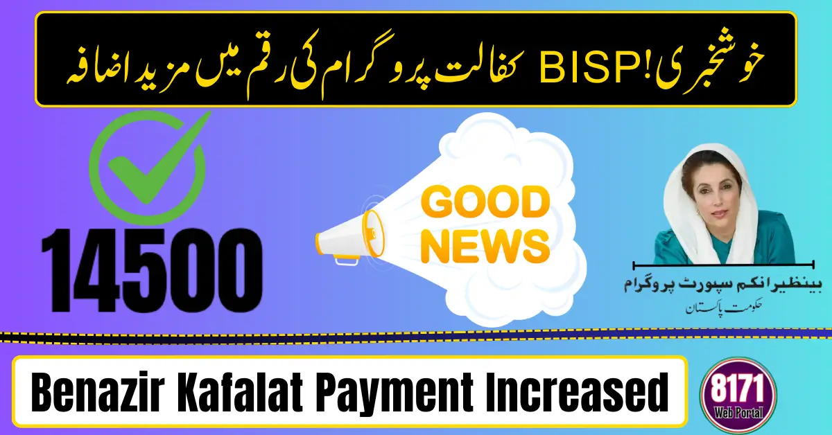 Benazir Kafalat Payment Increased to Rs. 14,500