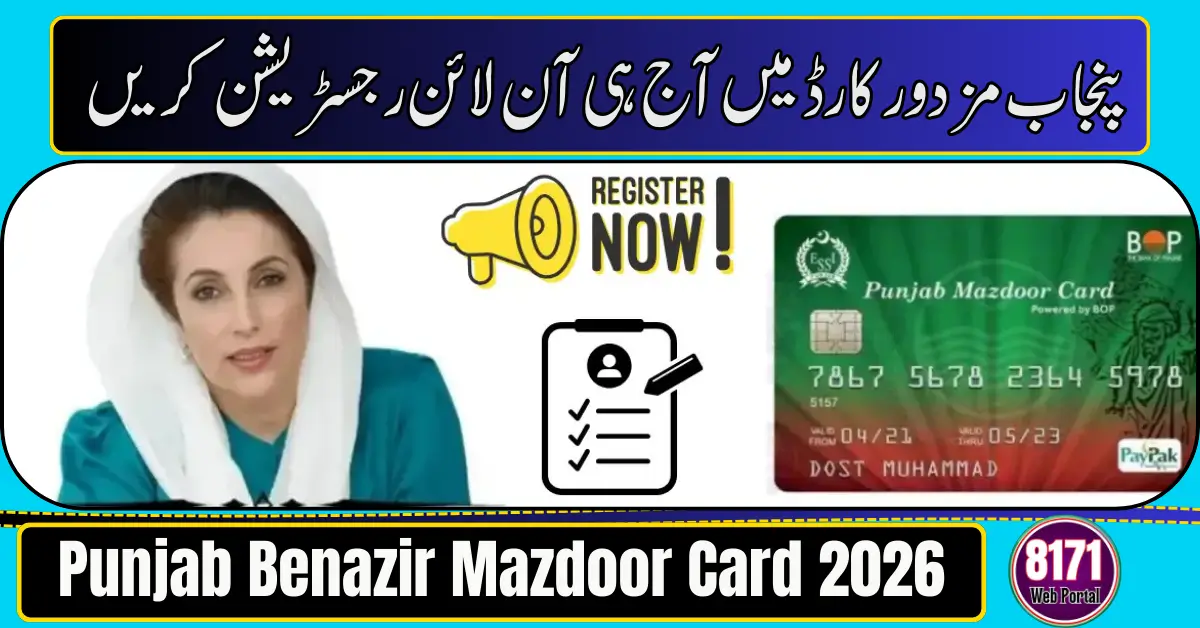 Benazir Mazdoor Card 2026