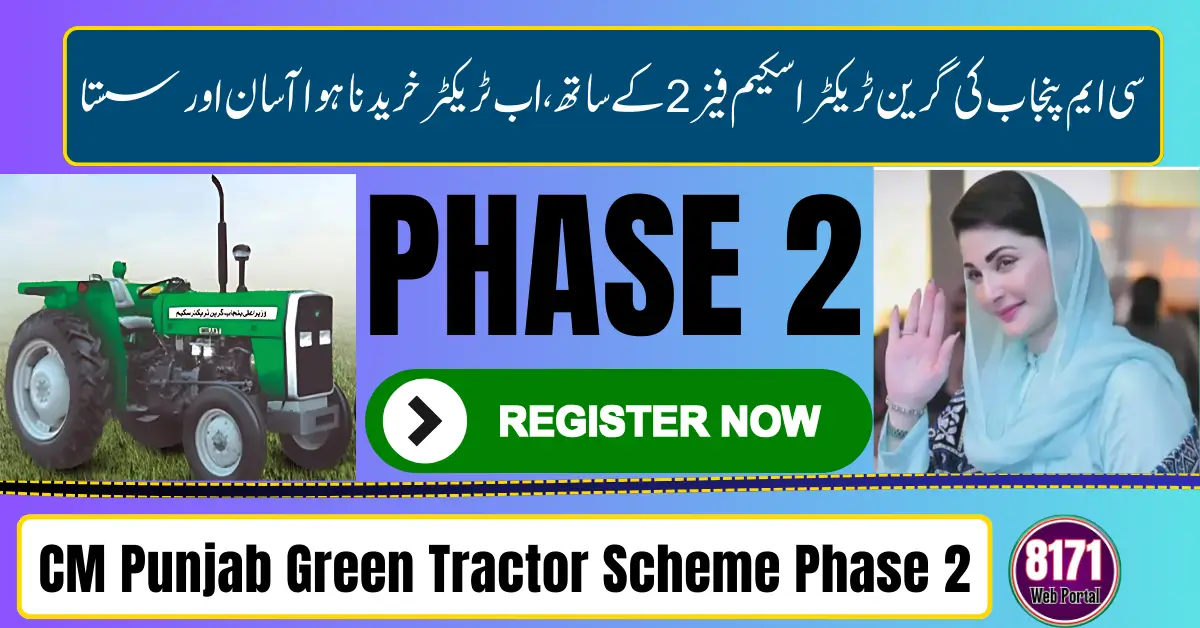 CM Punjab Green Tractor Scheme Phase 2