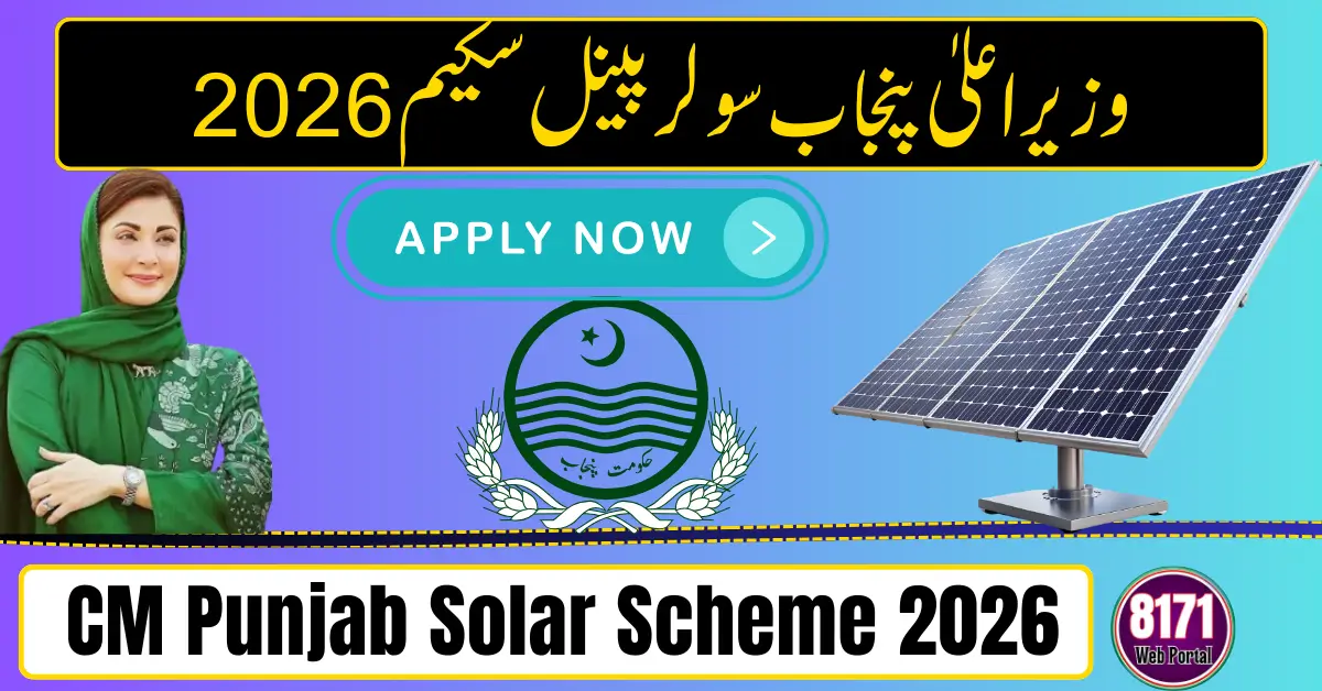 CM Punjab Solar Scheme 2026