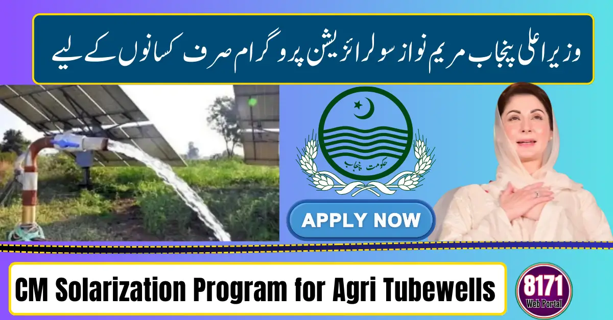 CM Solarization Program for Agri Tubewells 2026