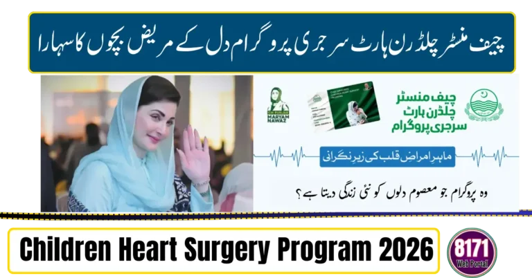 Children Heart Surgery Program