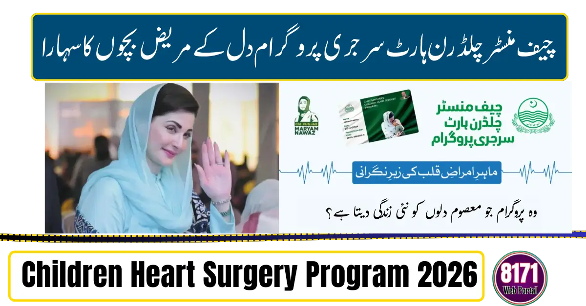 Children Heart Surgery Program