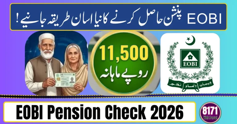 EOBI Pension Check 2026