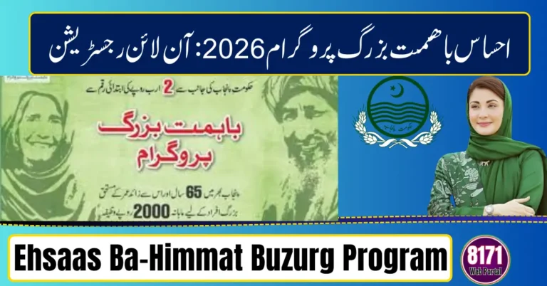 Ehsaas Ba-Himmat Buzurg Program 2026