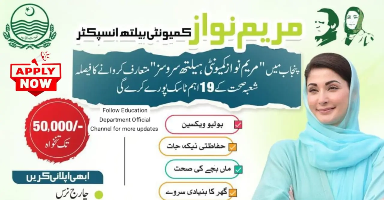 Government Healthcare Job Opportunity 2026