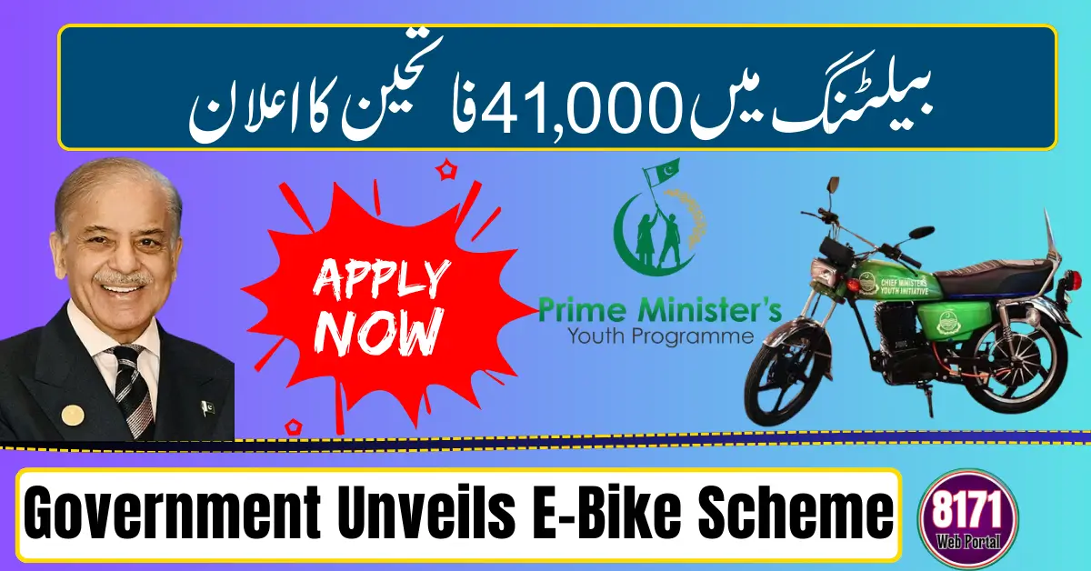 Government Unveils E-Bike Scheme