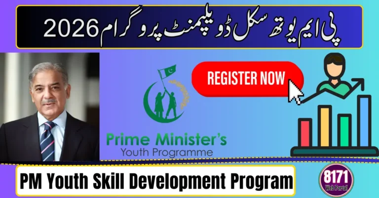 PM Youth Skill Development Program 2026 – Free Skills Training, Courses & Career Opportunities