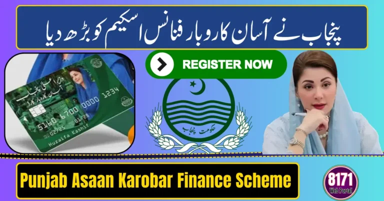 Punjab Expands Asaan Karobar Finance Scheme 2026