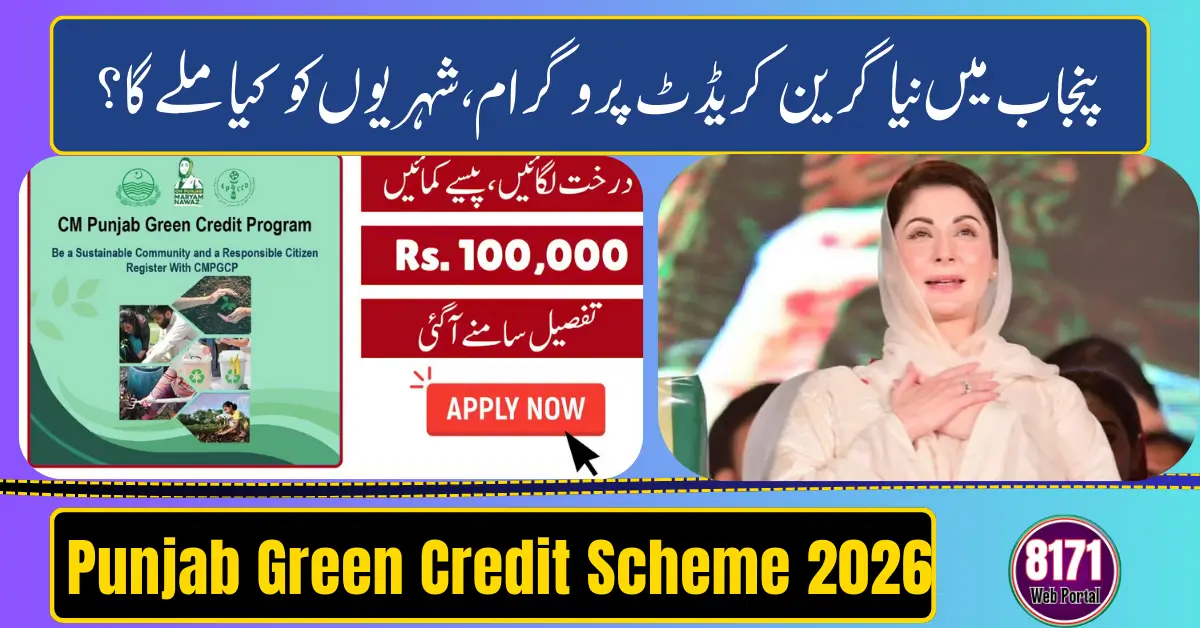 Punjab Green Credit Scheme 2026