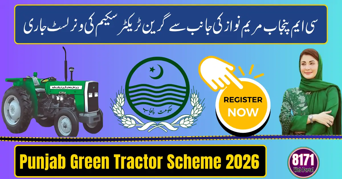 Punjab Green Tractor Scheme 2026