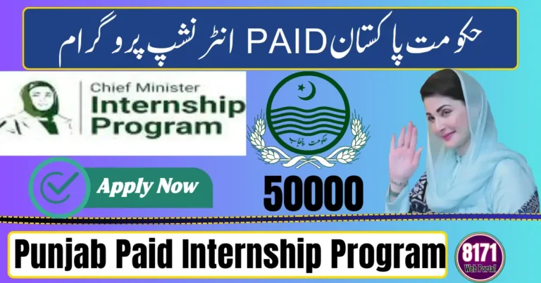 Punjab Launches Paid Internship Program