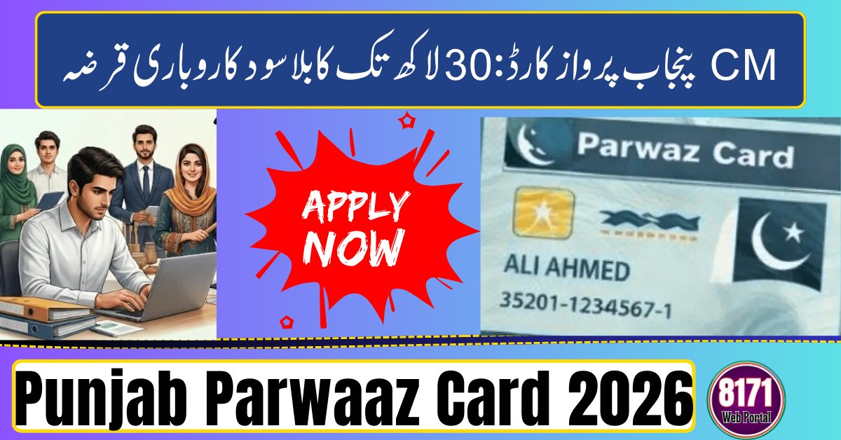 Punjab Parwaaz Card 2026
