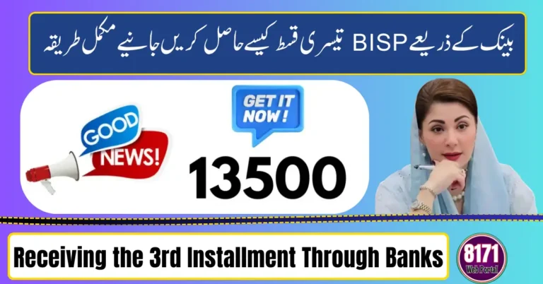 Receiving the 3rd Installment Through Banks