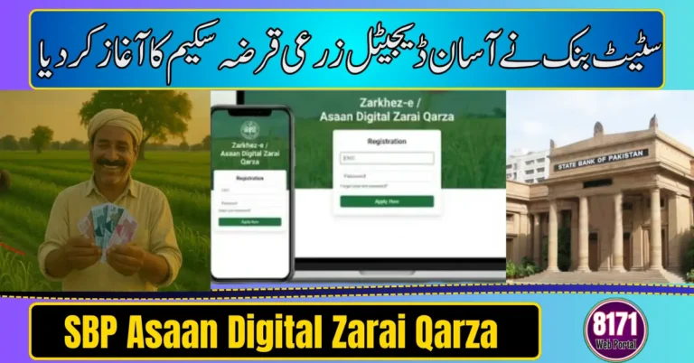 SBP Launches Asaan Digital Zarai Qarza 2026