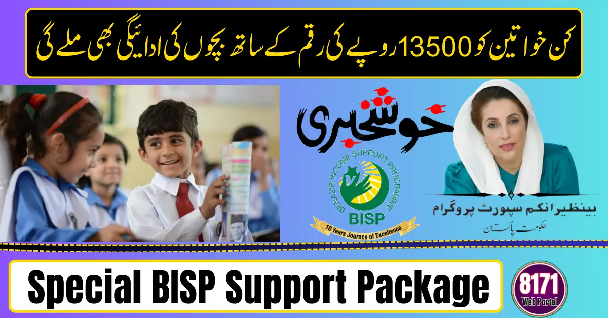 Special BISP Support Package