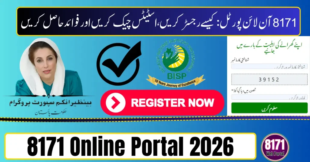 Current image: 8171 Online Portal 2026