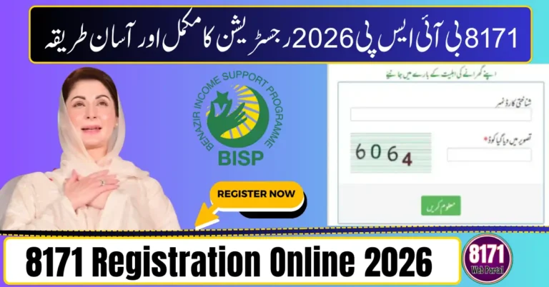 8171 Registration Online 2026