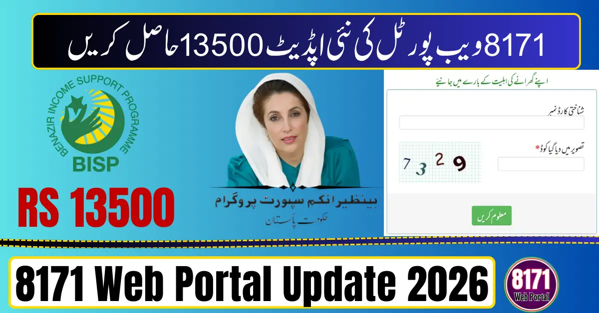 8171 Web Portal Update 2026